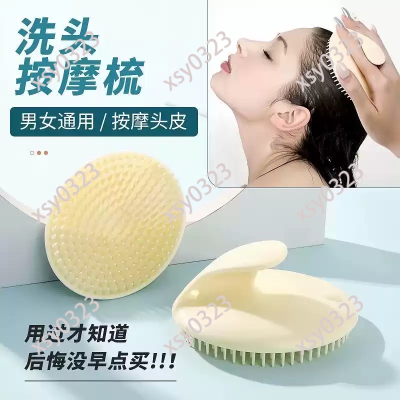 Hair Scalp Massager - Soft Scalp Massage Comb Hair Washing