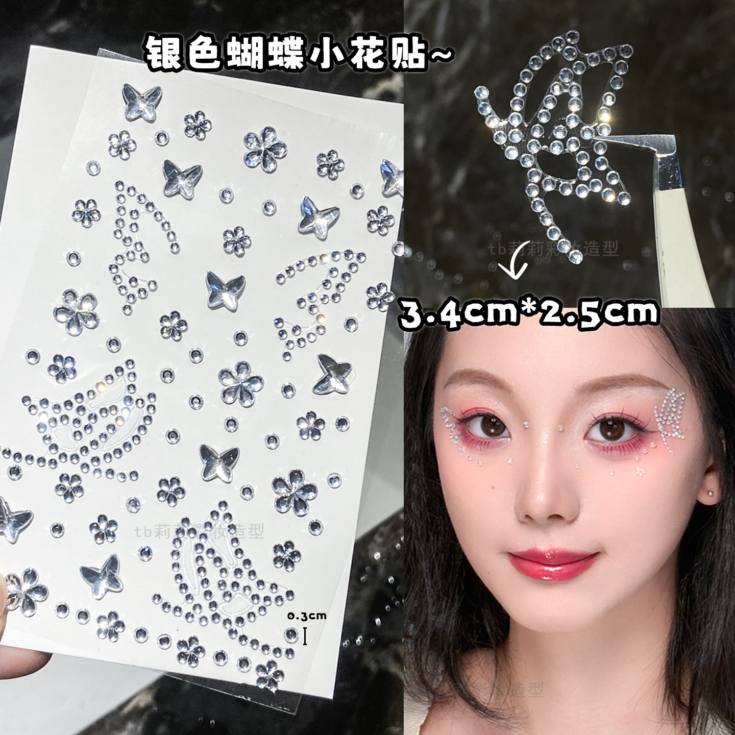 1pc 3D Sparkling Butterfly Rhi - Beauty Gems Makeup recension och pris
